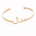 BRACELET ARABE PERSONNALISABLE